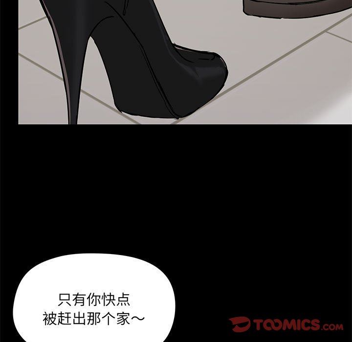 《爱玩游戏的女人们》漫画 第36話
