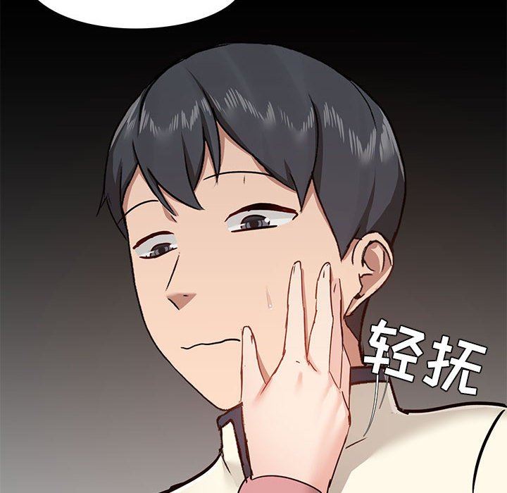 《爱玩游戏的女人们》漫画 第36話