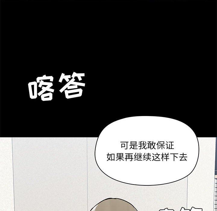 《爱玩游戏的女人们》漫画 第36話