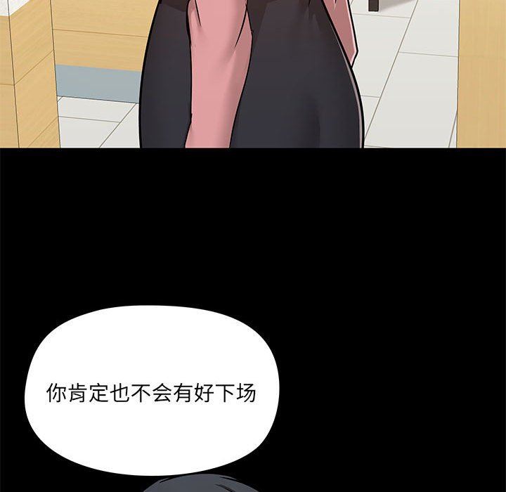 《爱玩游戏的女人们》漫画 第36話