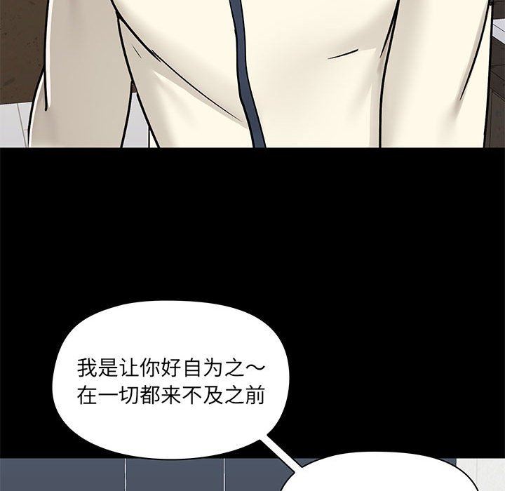 《爱玩游戏的女人们》漫画 第36話