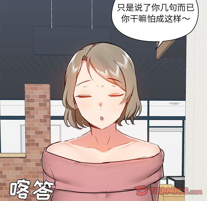《爱玩游戏的女人们》漫画 第36話