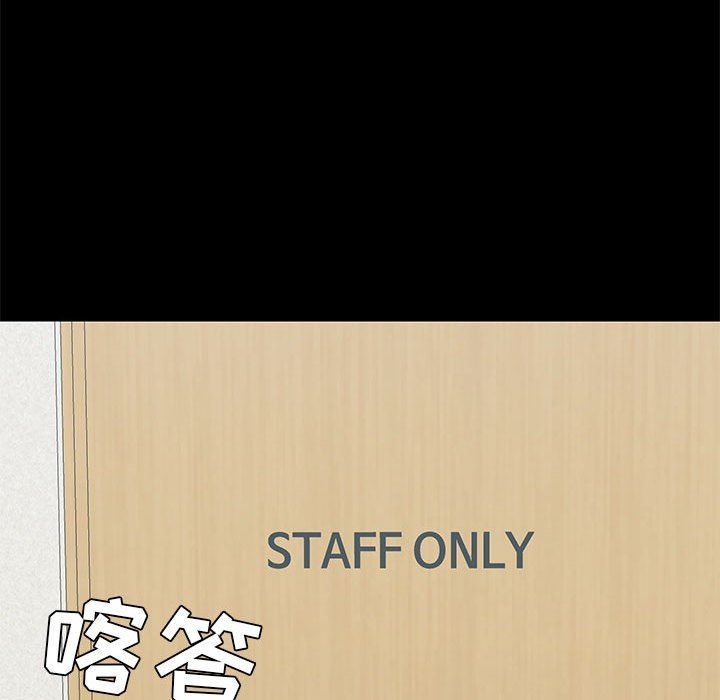 《爱玩游戏的女人们》漫画 第36話