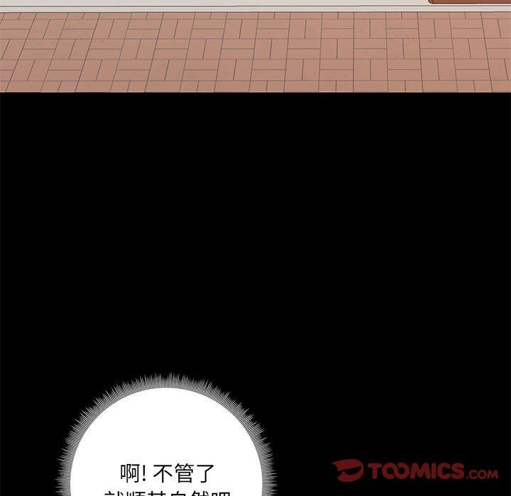 《爱玩游戏的女人们》漫画 第36話