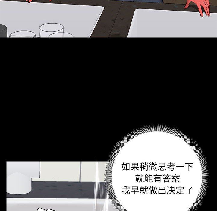 《爱玩游戏的女人们》漫画 第36話