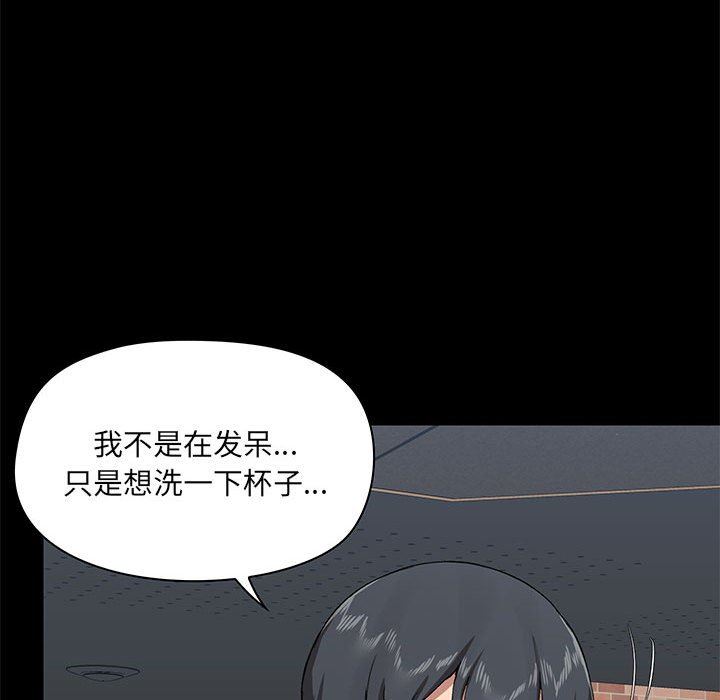 《爱玩游戏的女人们》漫画 第36話