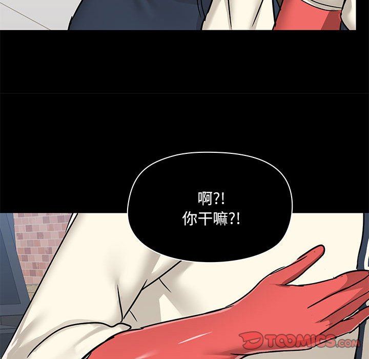 《爱玩游戏的女人们》漫画 第36話