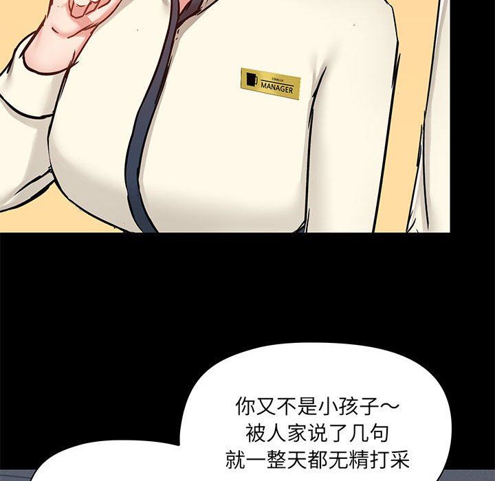 《爱玩游戏的女人们》漫画 第36話