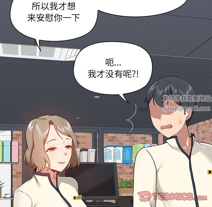 《爱玩游戏的女人们》漫画 第36話