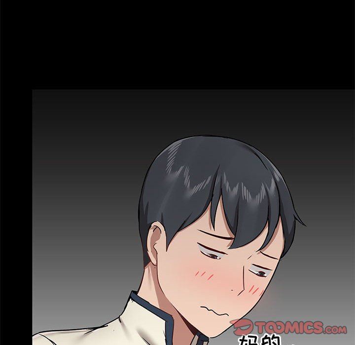 《爱玩游戏的女人们》漫画 第36話