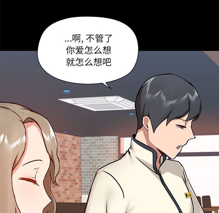 《爱玩游戏的女人们》漫画 第36話