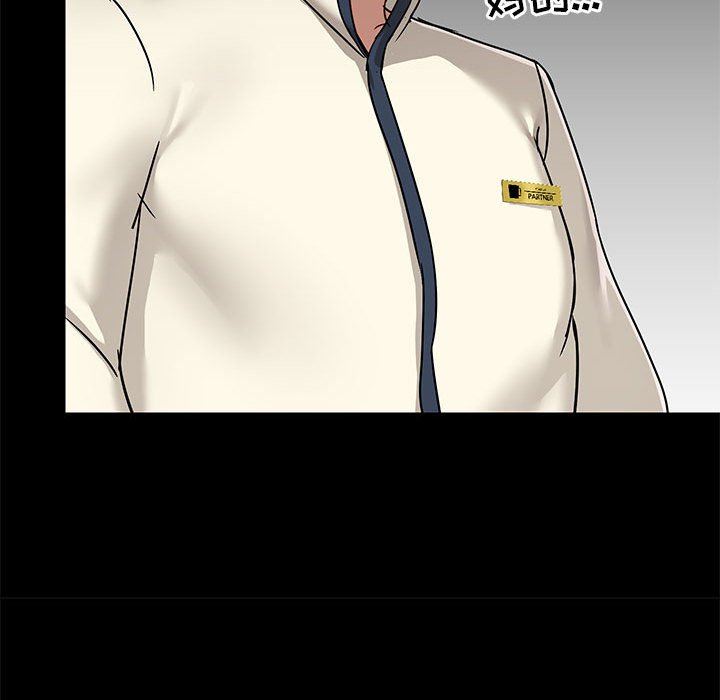 《爱玩游戏的女人们》漫画 第36話
