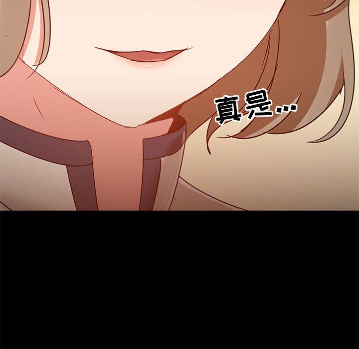 《爱玩游戏的女人们》漫画 第36話
