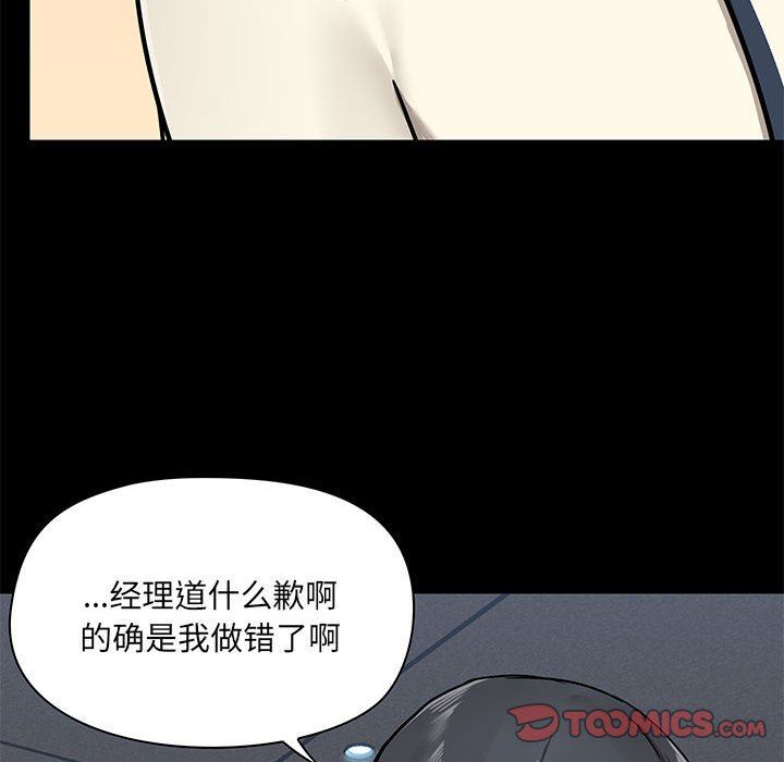 《爱玩游戏的女人们》漫画 第36話