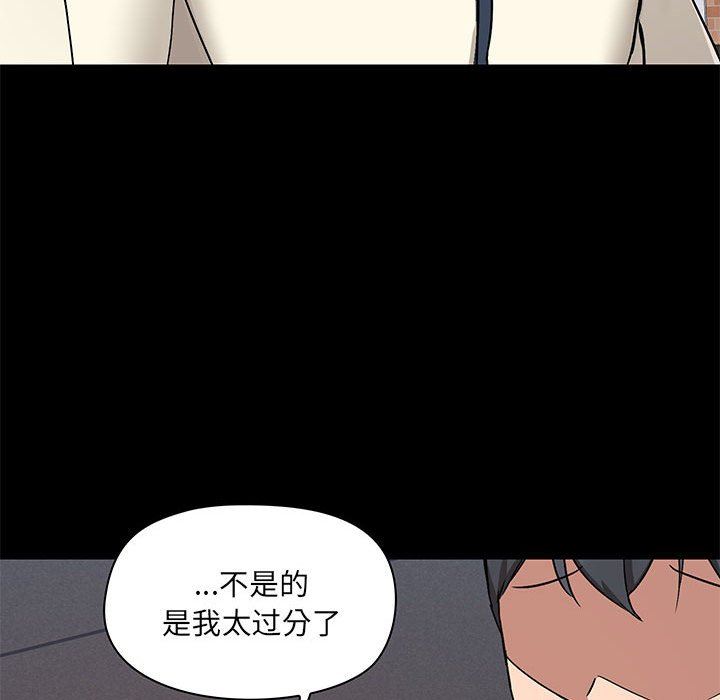 《爱玩游戏的女人们》漫画 第36話