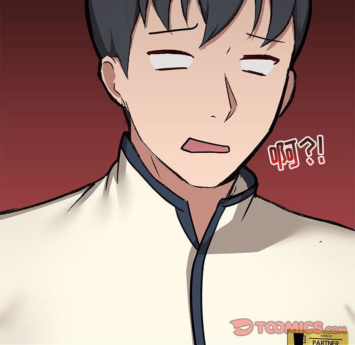 《爱玩游戏的女人们》漫画 第36話