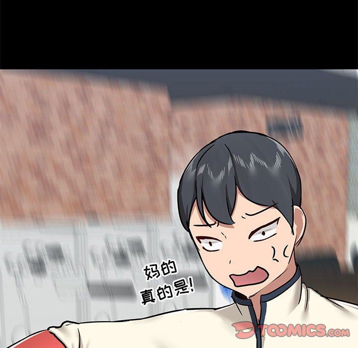 《爱玩游戏的女人们》漫画 第36話