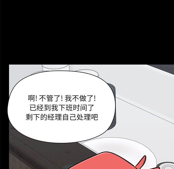 《爱玩游戏的女人们》漫画 第36話