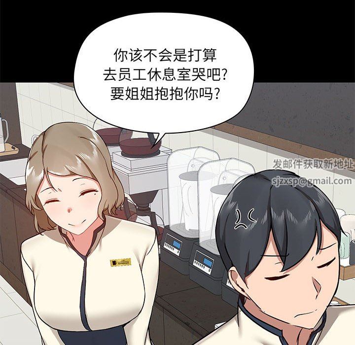 《爱玩游戏的女人们》漫画 第36話