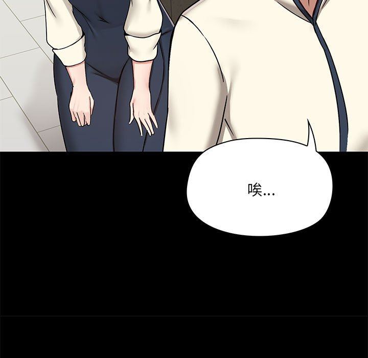 《爱玩游戏的女人们》漫画 第36話