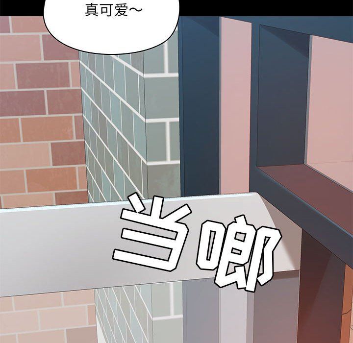 《爱玩游戏的女人们》漫画 第36話