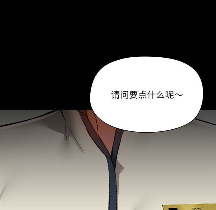 《爱玩游戏的女人们》漫画 第36話