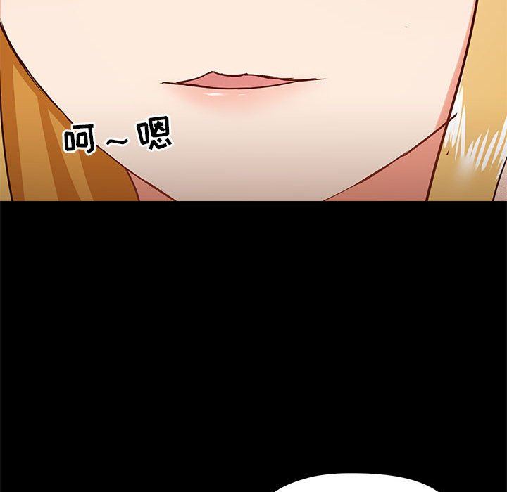 《爱玩游戏的女人们》漫画 第36話