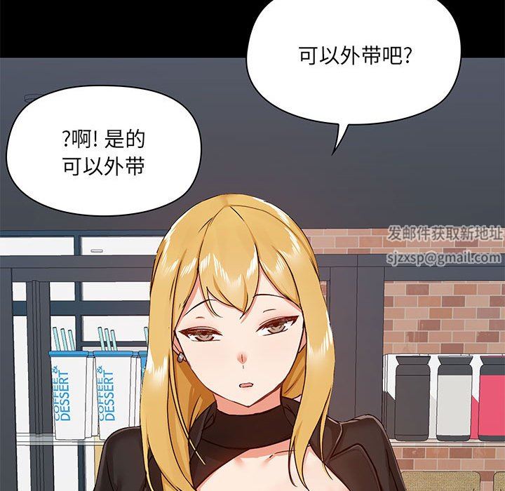 《爱玩游戏的女人们》漫画 第36話
