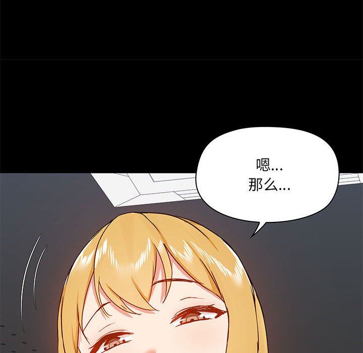 《爱玩游戏的女人们》漫画 第36話