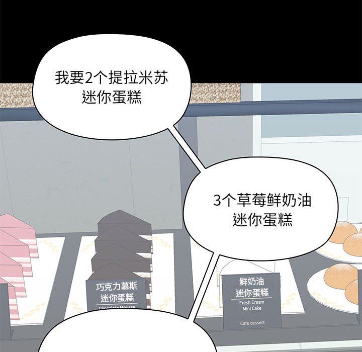 《爱玩游戏的女人们》漫画 第36話