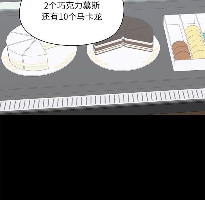 《爱玩游戏的女人们》漫画 第36話
