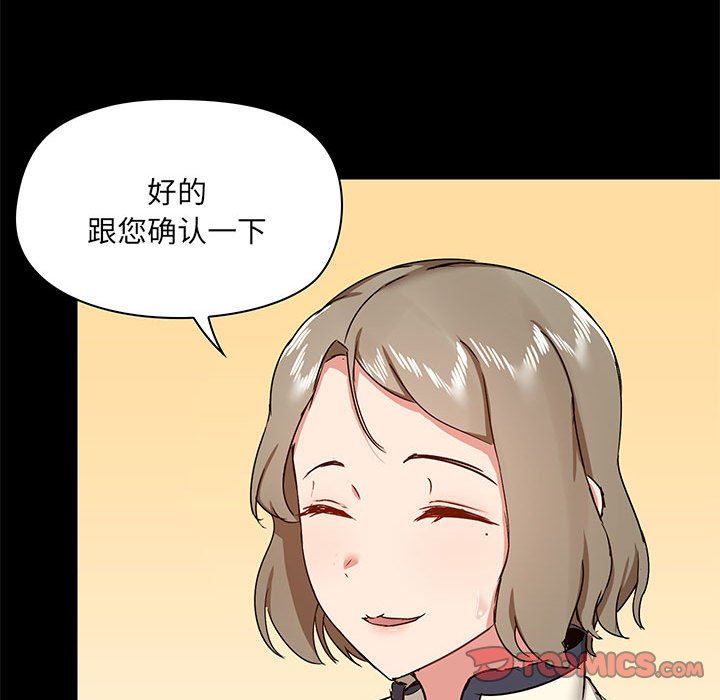 《爱玩游戏的女人们》漫画 第36話