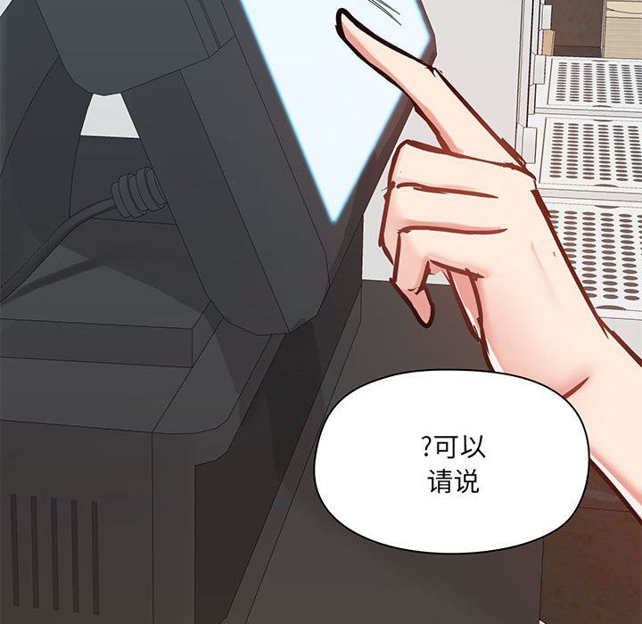 《爱玩游戏的女人们》漫画 第36話