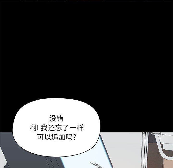 《爱玩游戏的女人们》漫画 第36話