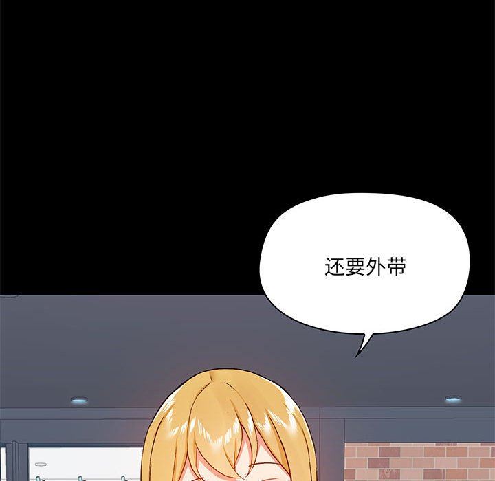 《爱玩游戏的女人们》漫画 第36話