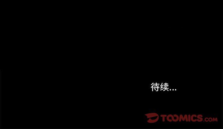 《爱玩游戏的女人们》漫画 第36話