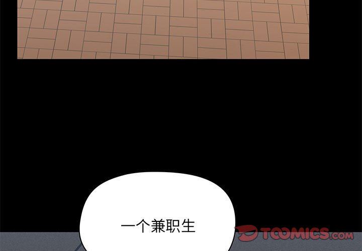 《爱玩游戏的女人们》漫画 第37話
