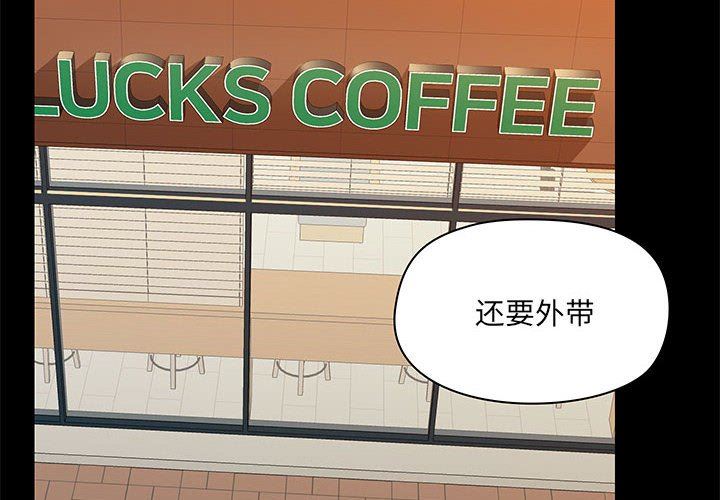 《爱玩游戏的女人们》漫画 第37話