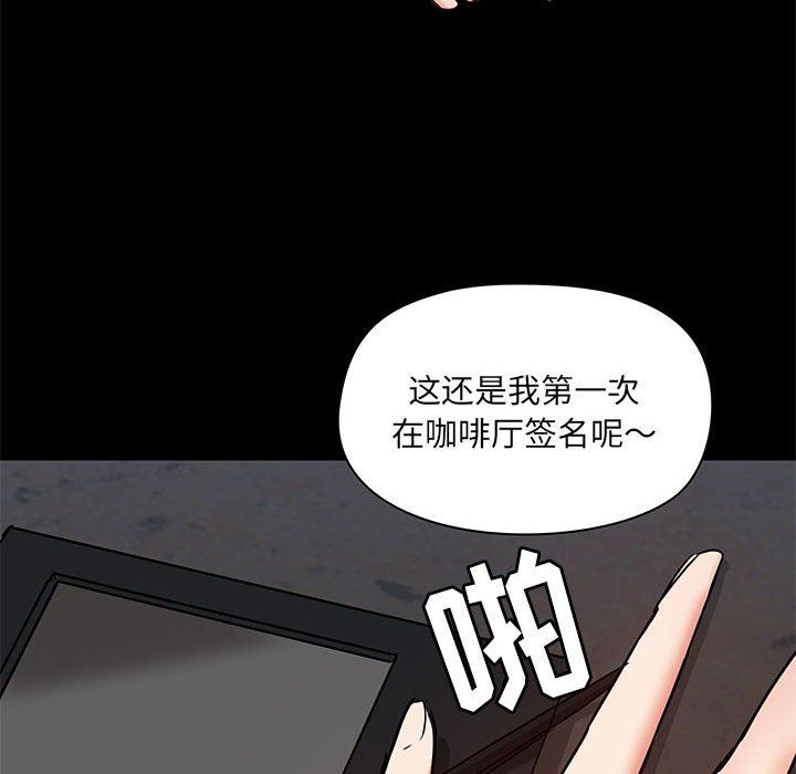 《爱玩游戏的女人们》漫画 第37話