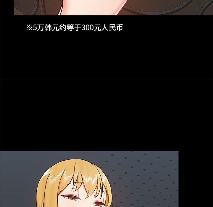 《爱玩游戏的女人们》漫画 第37話