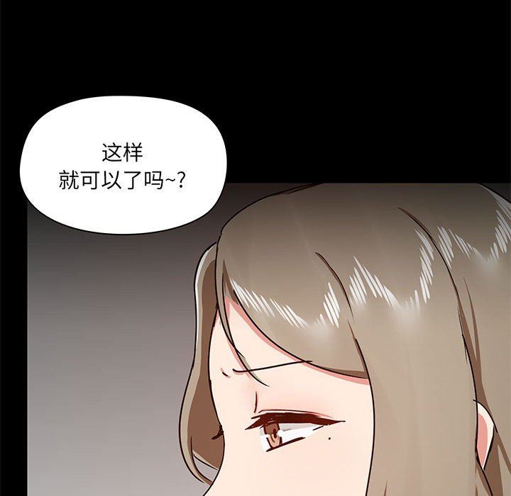 《爱玩游戏的女人们》漫画 第37話