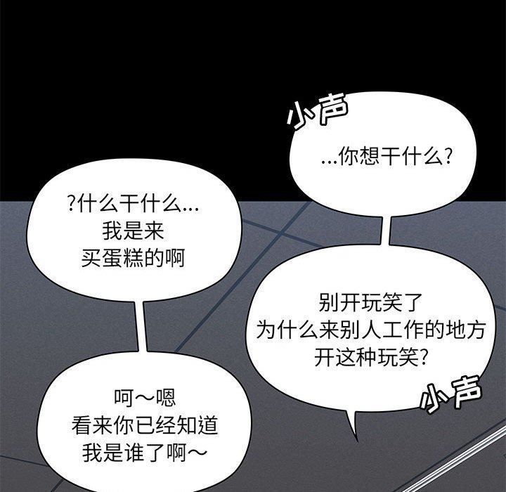 《爱玩游戏的女人们》漫画 第37話