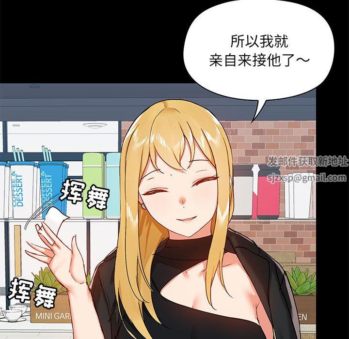 《爱玩游戏的女人们》漫画 第37話
