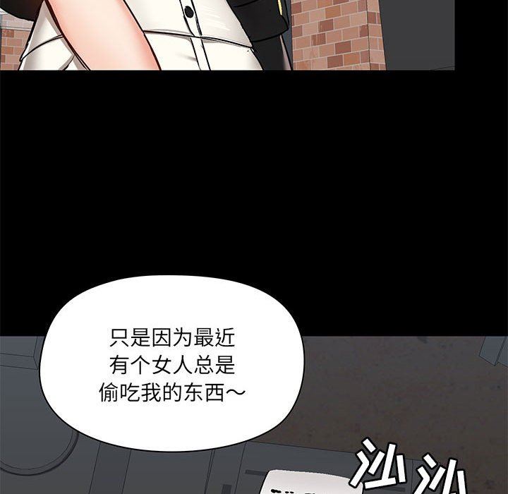 《爱玩游戏的女人们》漫画 第37話