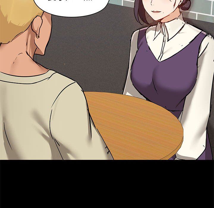 《爱玩游戏的女人们》漫画 第37話