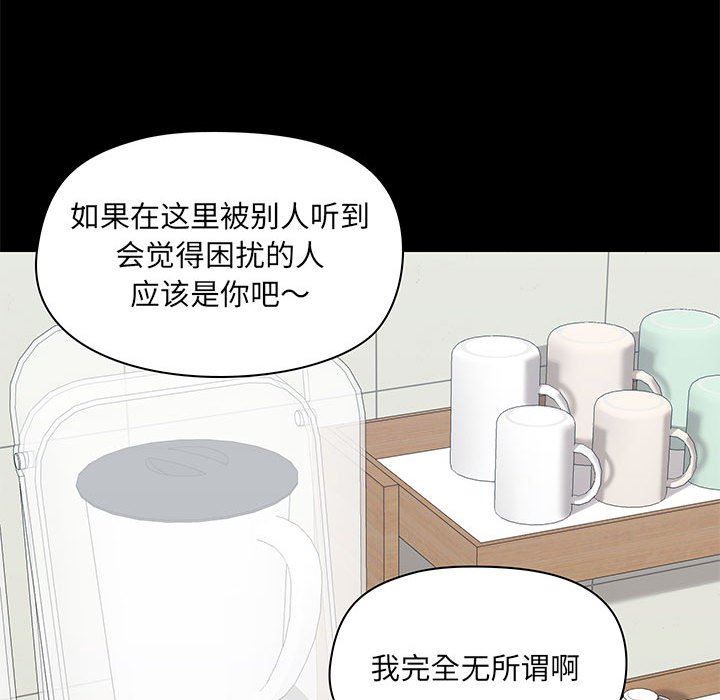 《爱玩游戏的女人们》漫画 第37話