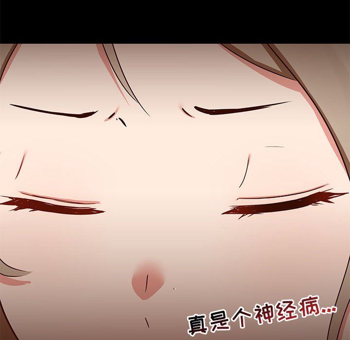 《爱玩游戏的女人们》漫画 第37話
