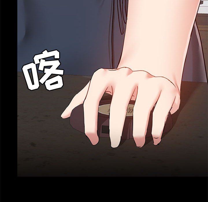 《爱玩游戏的女人们》漫画 第37話