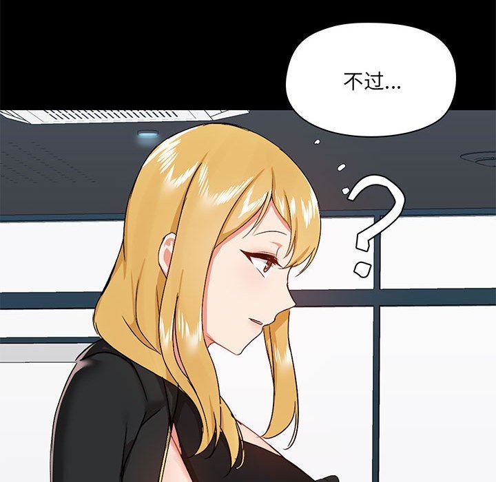 《爱玩游戏的女人们》漫画 第37話