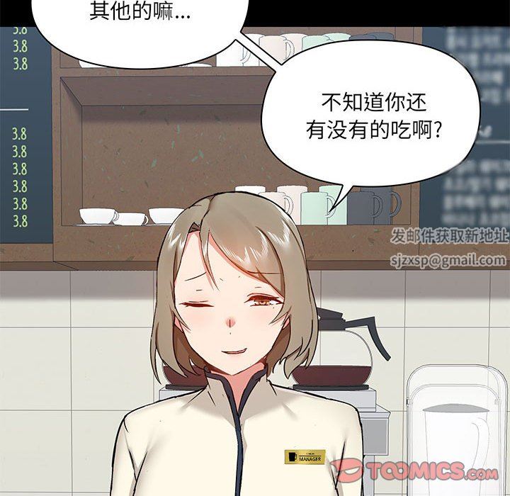 《爱玩游戏的女人们》漫画 第37話